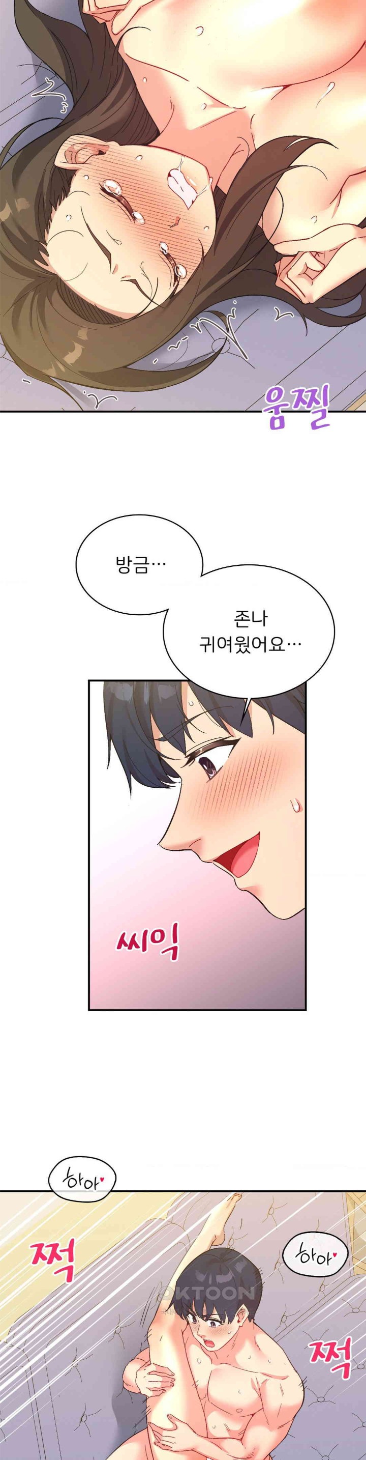 Smart App Life Raw Chapter 63 image 29