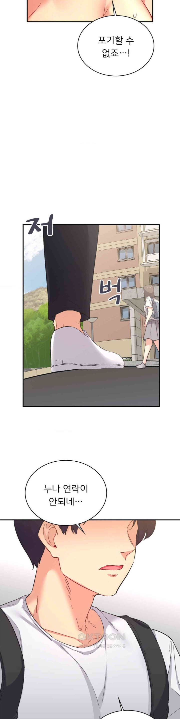 Smart App Life Raw Chapter 63 image 33