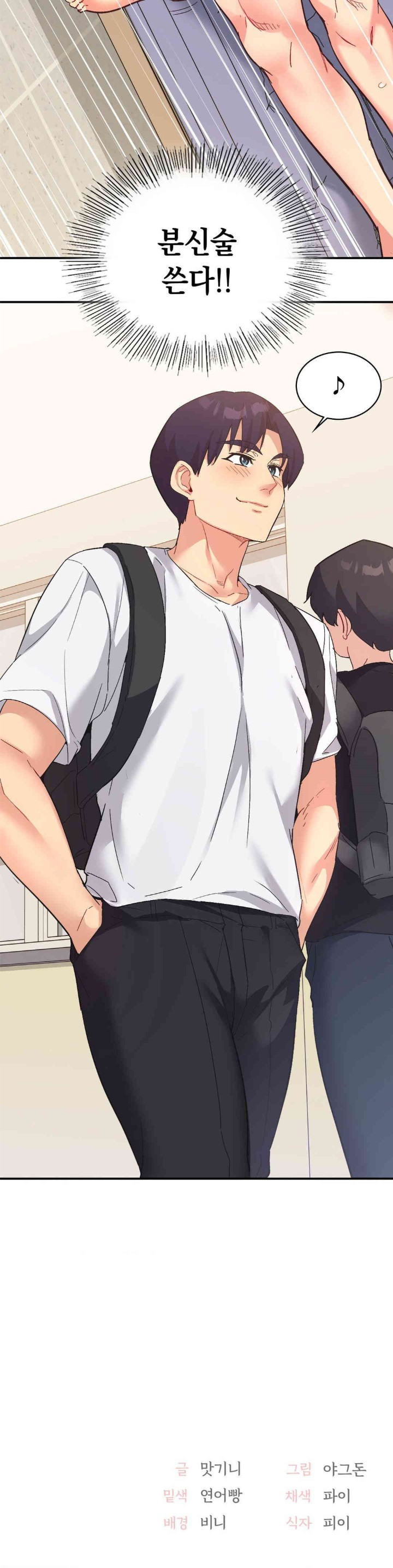Smart App Life Raw Chapter 63 image 35