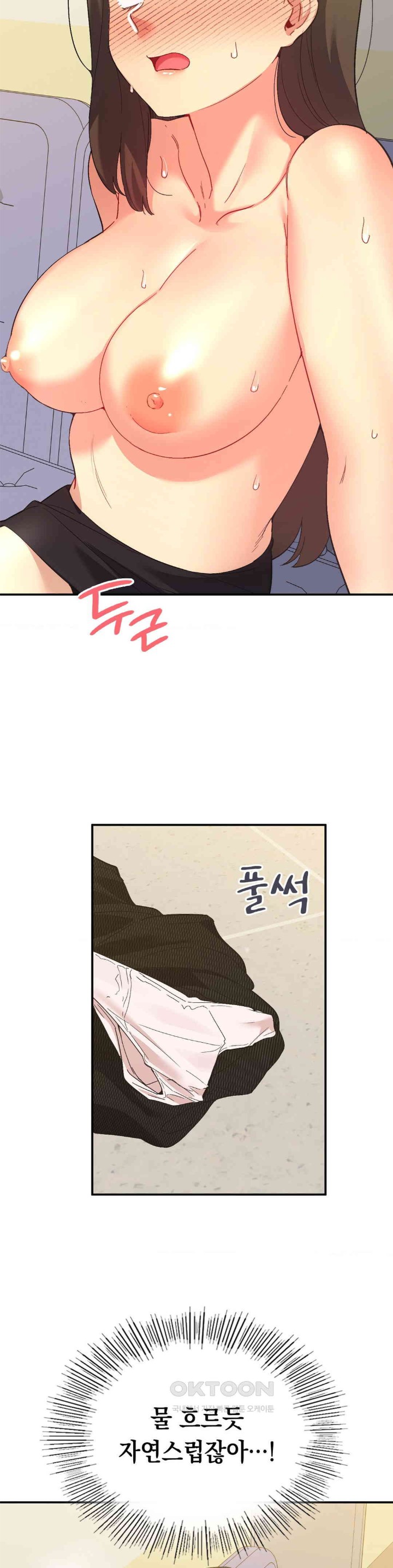 Smart App Life Raw Chapter 63 image 5