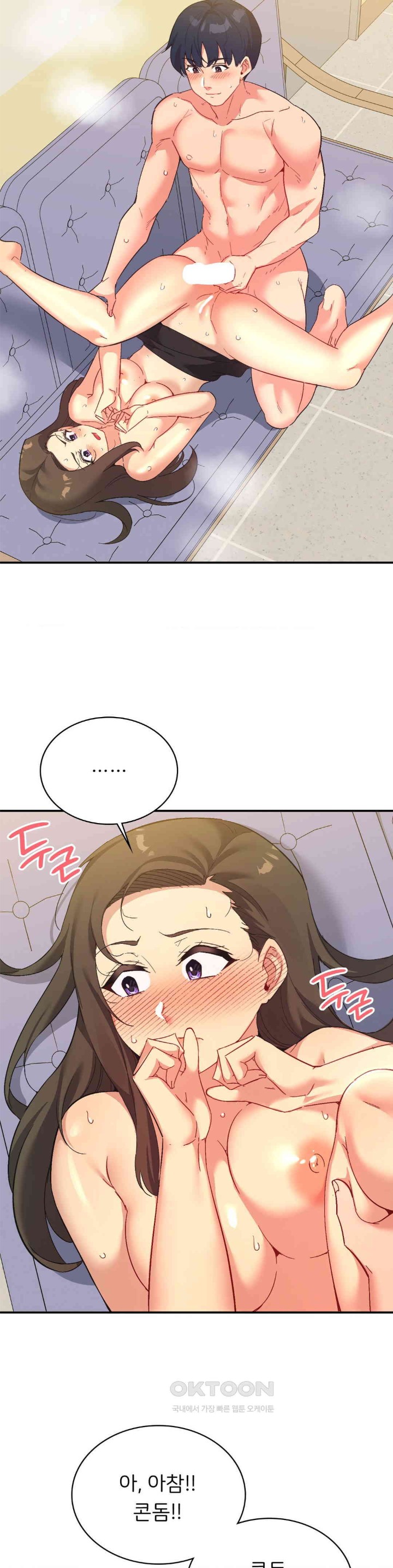 Smart App Life Raw Chapter 63 image 6