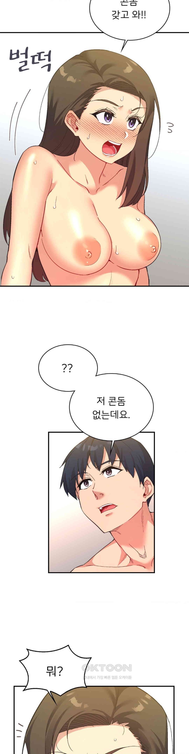 Smart App Life Raw Chapter 63 image 7