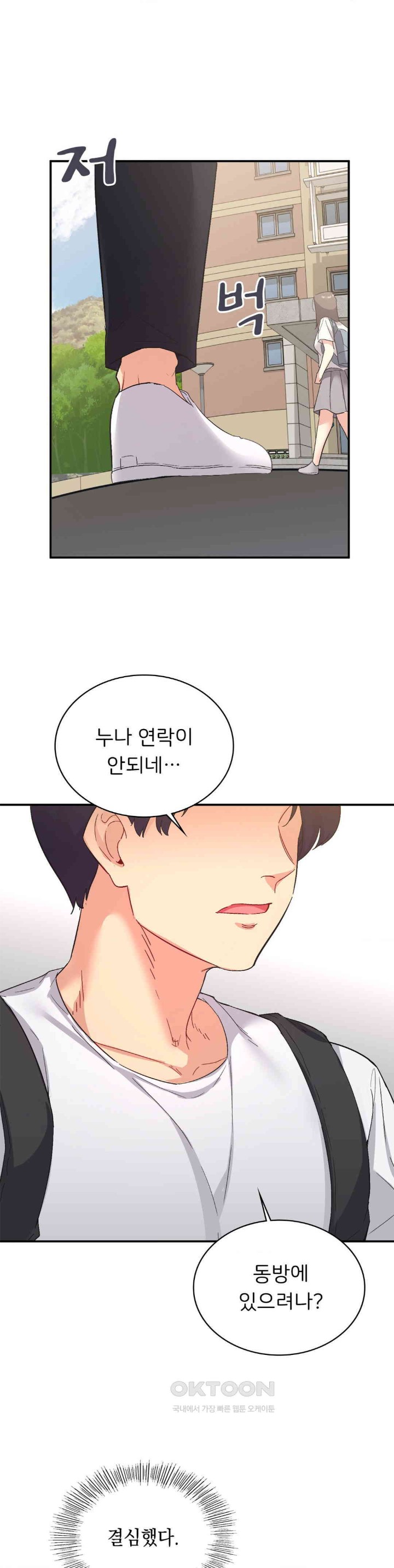 Smart App Life Raw Chapter 64 image 0