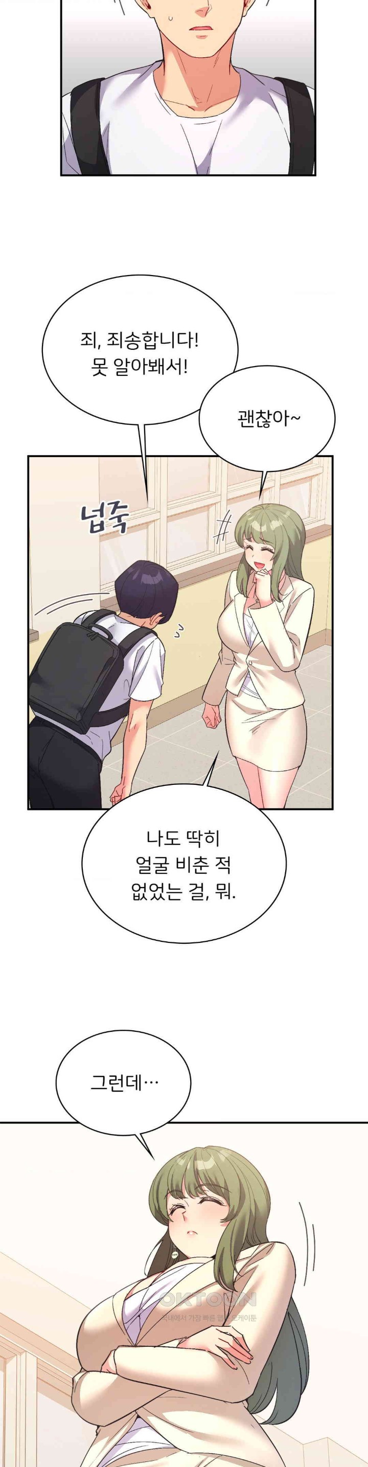 Smart App Life Raw Chapter 64 image 9