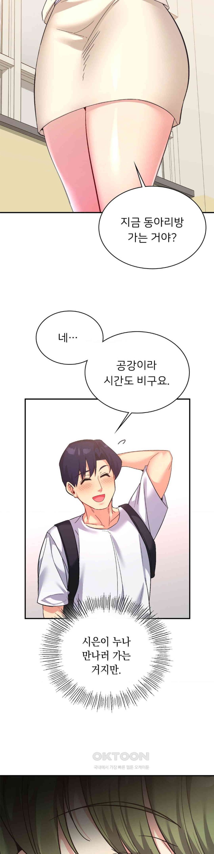 Smart App Life Raw Chapter 64 image 10