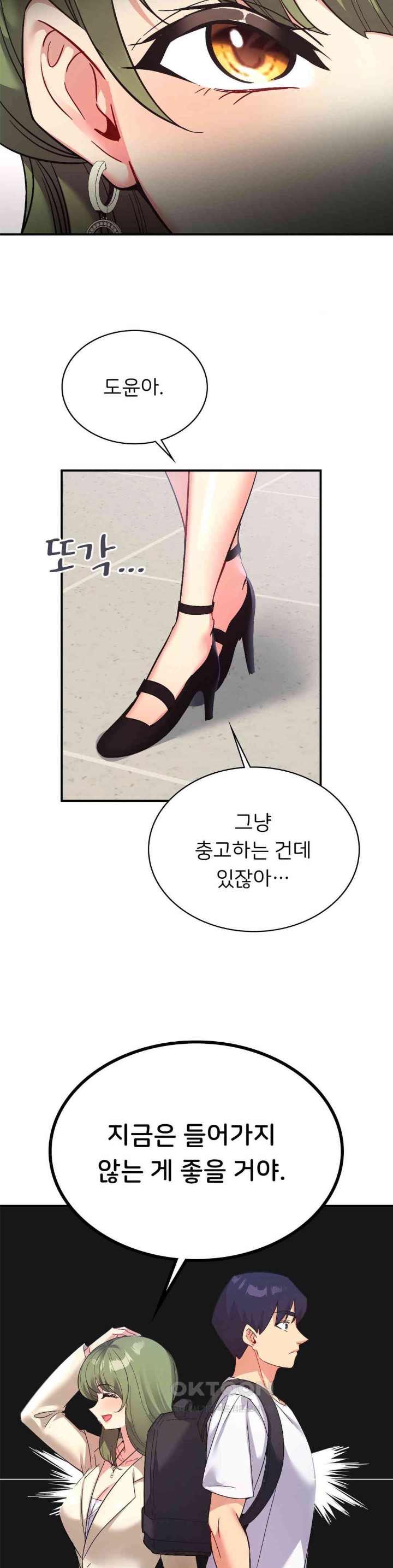 Smart App Life Raw Chapter 64 image 11