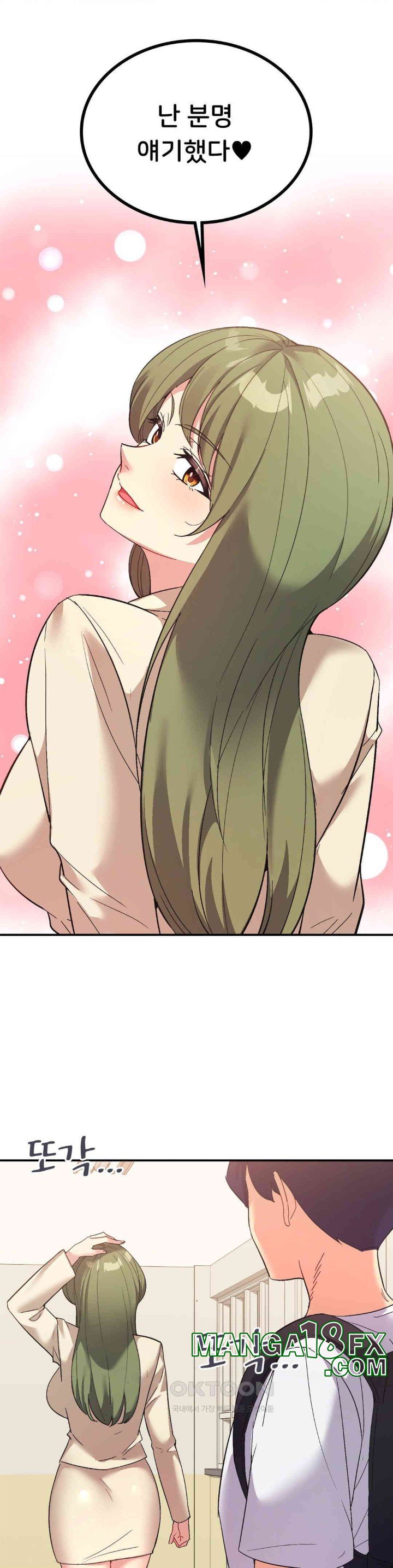Smart App Life Raw Chapter 64 image 13