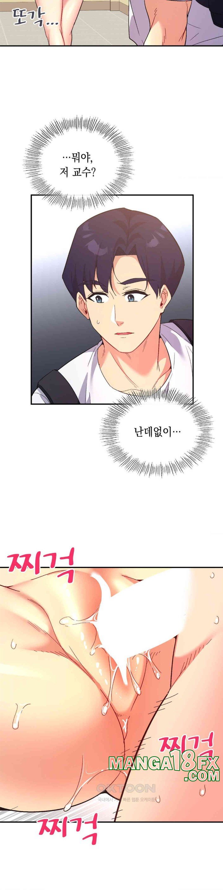 Smart App Life Raw Chapter 64 image 14