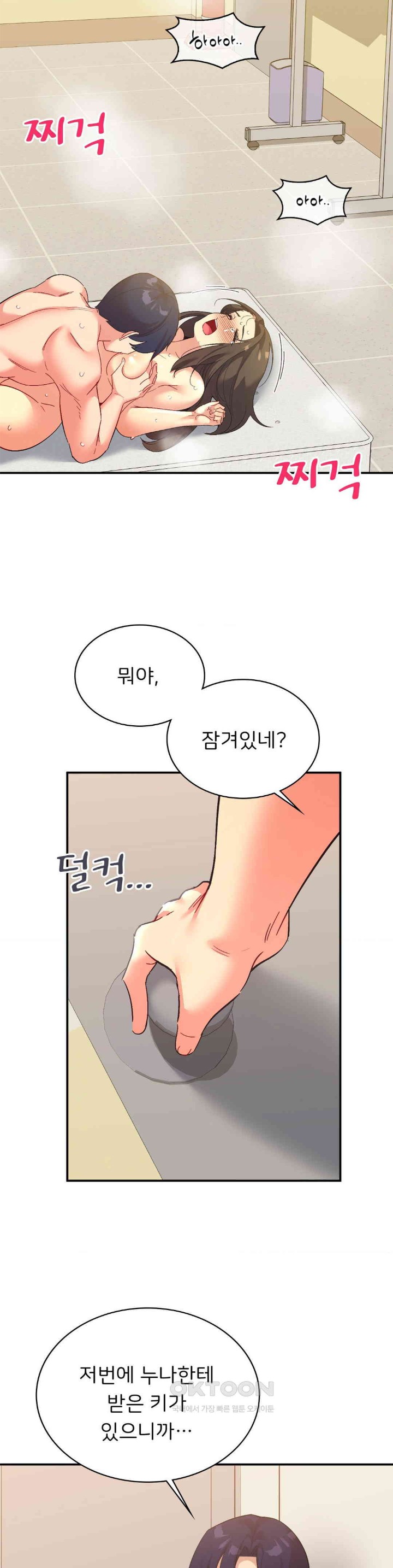 Smart App Life Raw Chapter 64 image 17