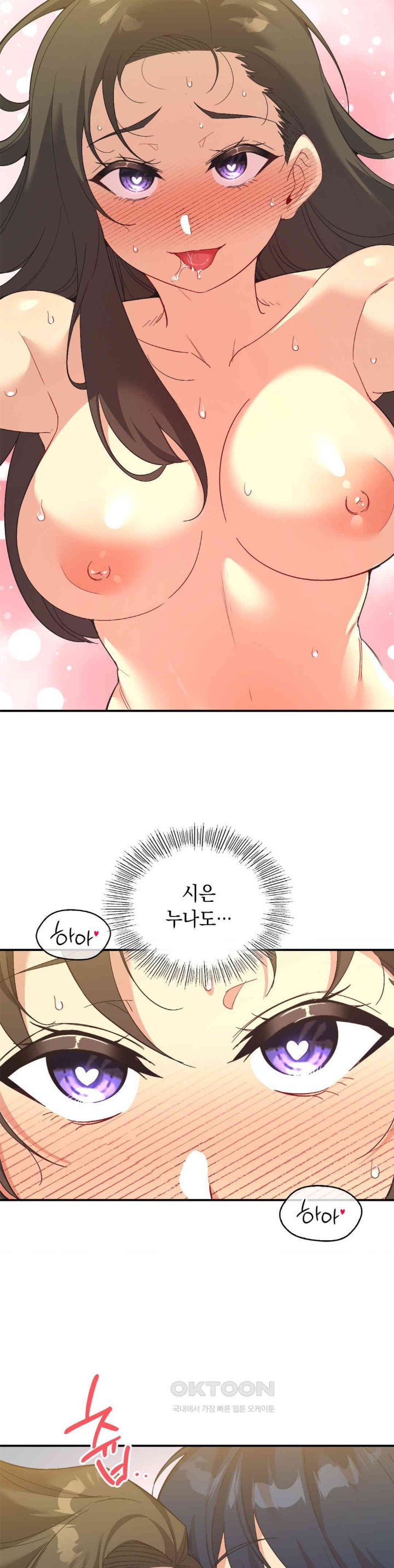 Smart App Life Raw Chapter 64 image 19