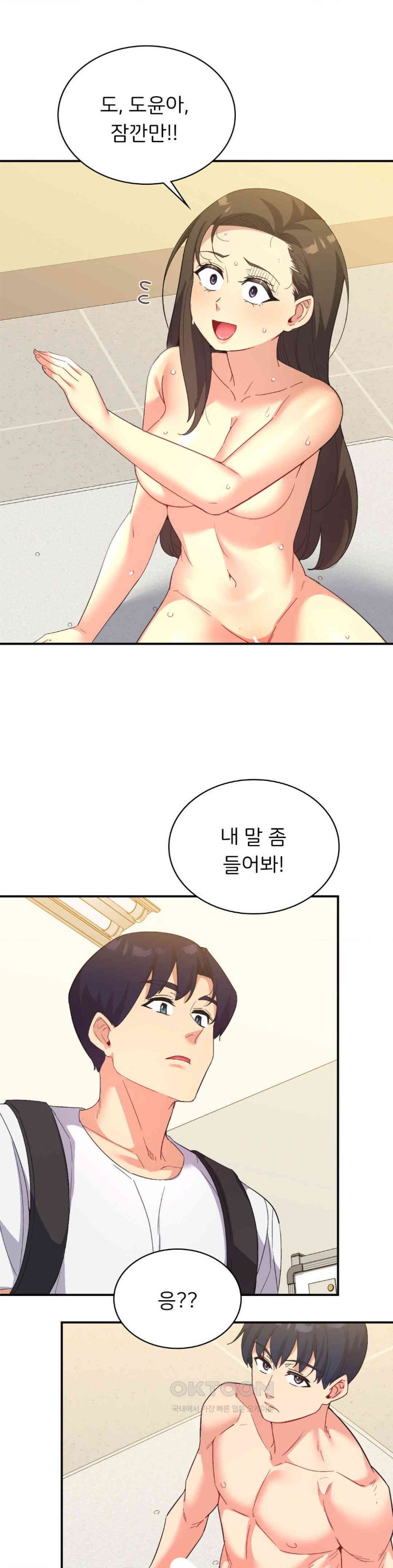 Smart App Life Raw Chapter 64 image 27