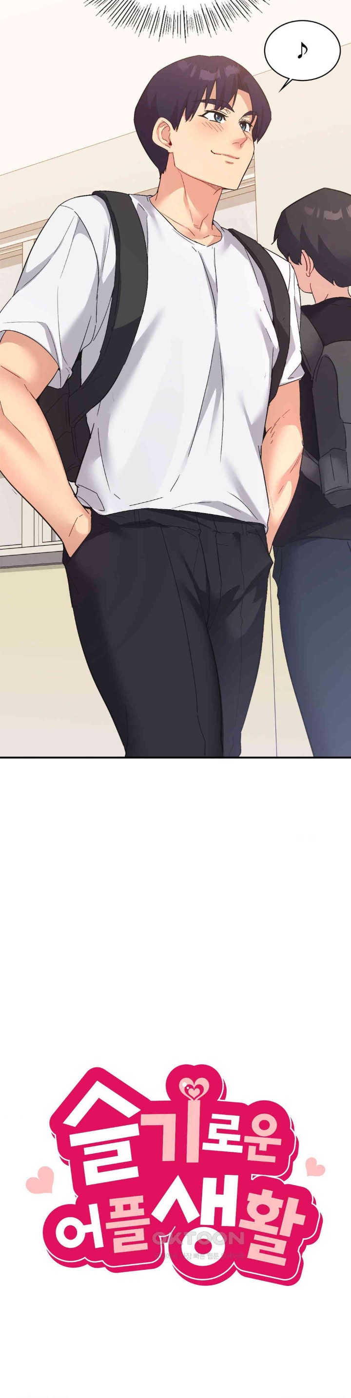Smart App Life Raw Chapter 64 image 2