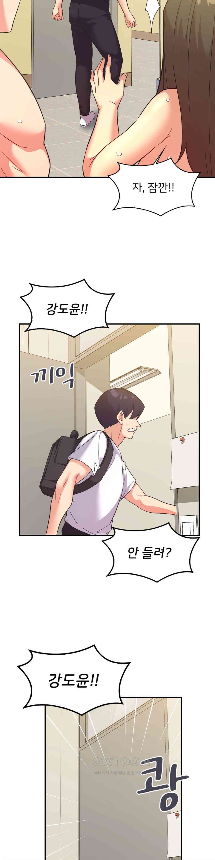 Smart App Life Raw Chapter 64 image 29