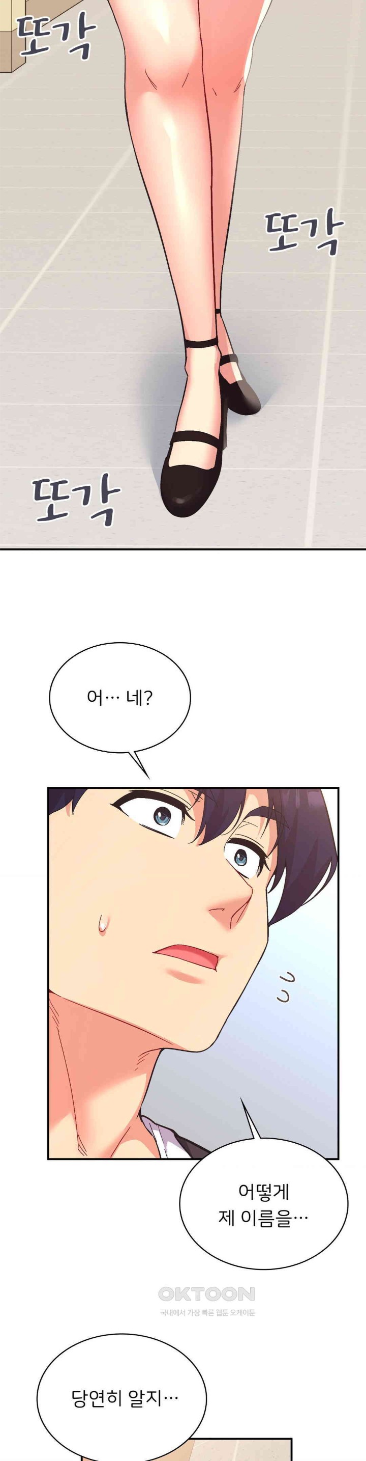 Smart App Life Raw Chapter 64 image 7