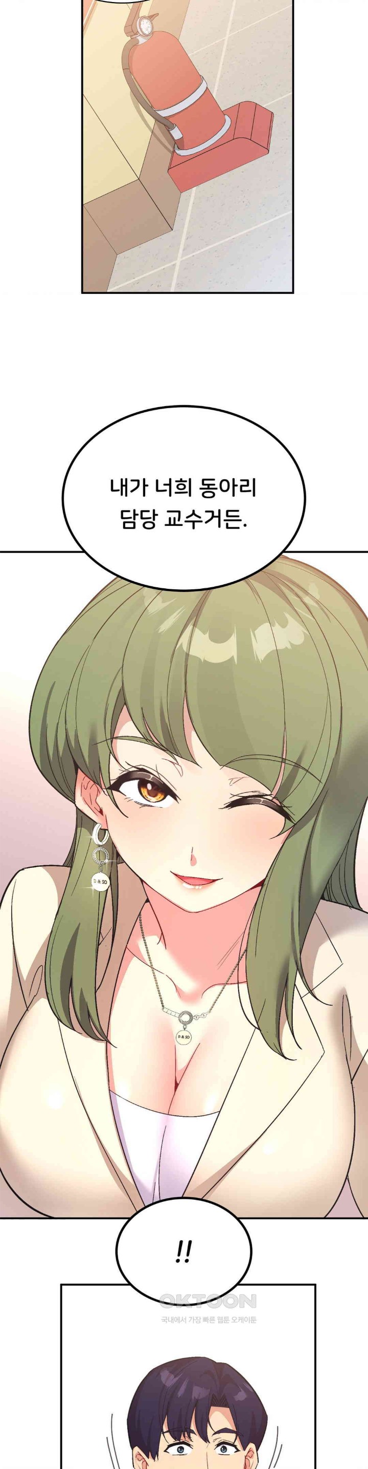 Smart App Life Raw Chapter 64 image 8