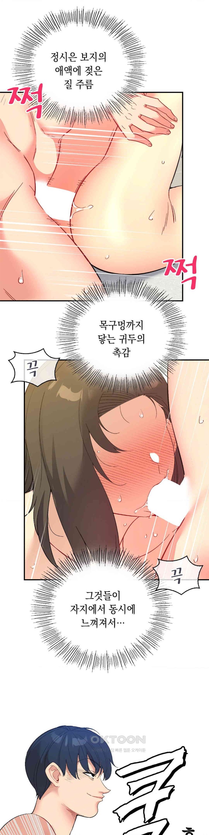 Smart App Life Raw Chapter 65 image 16