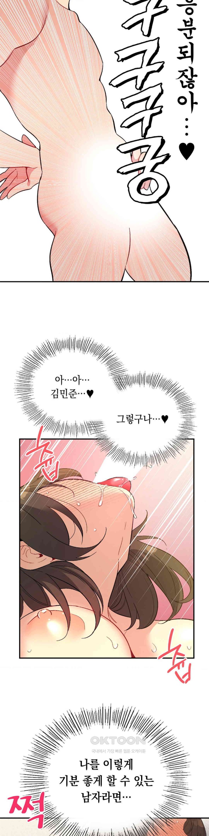 Smart App Life Raw Chapter 65 image 17