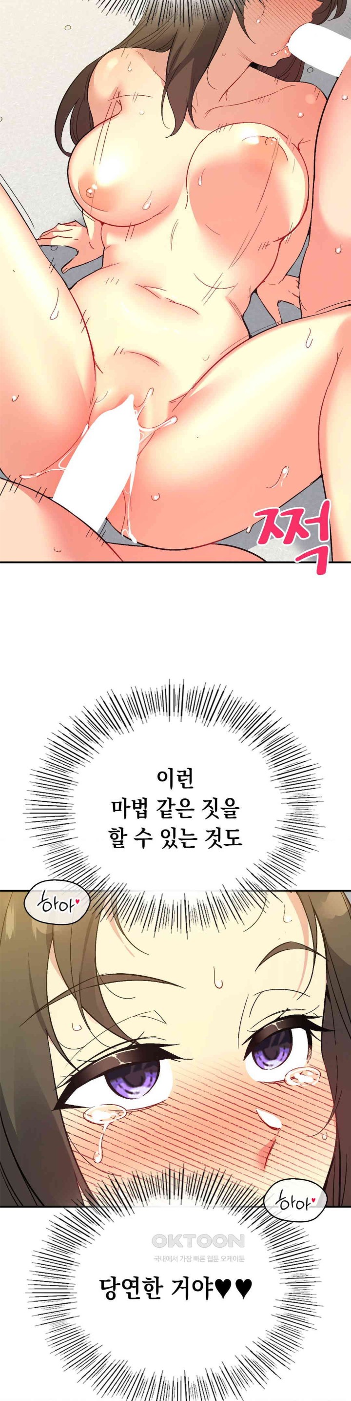 Smart App Life Raw Chapter 65 image 18