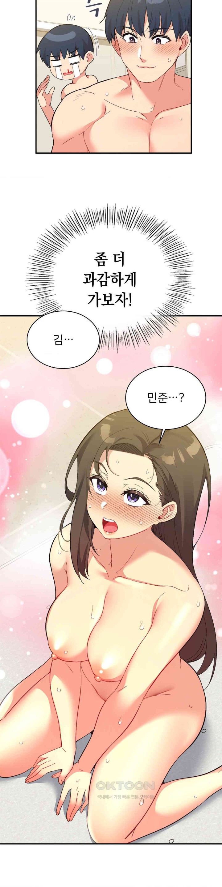 Smart App Life Raw Chapter 65 image 22