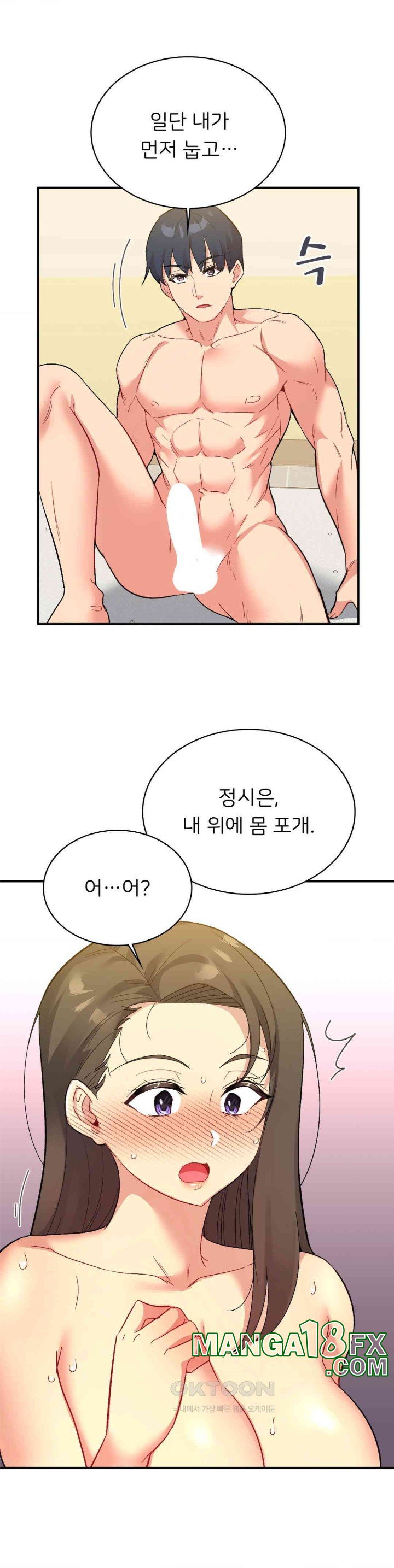 Smart App Life Raw Chapter 65 image 23