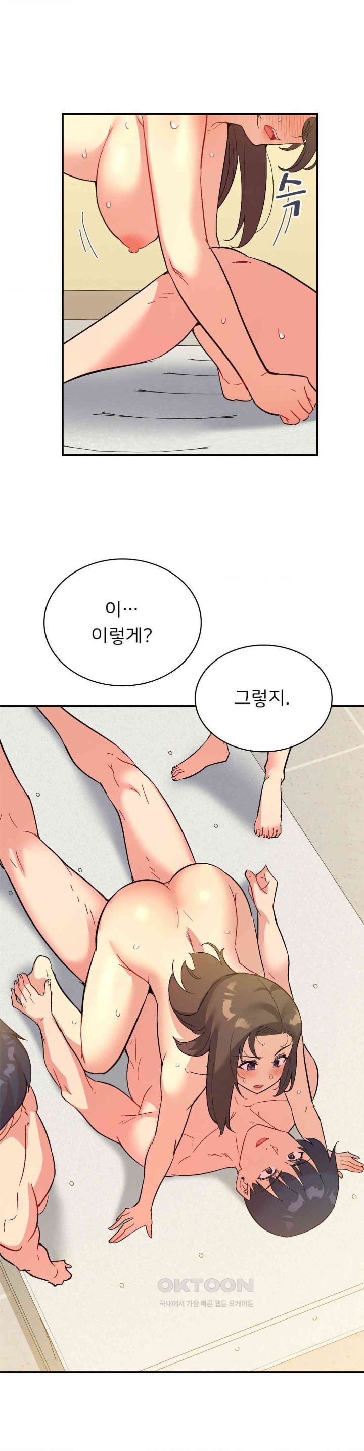 Smart App Life Raw Chapter 65 image 24