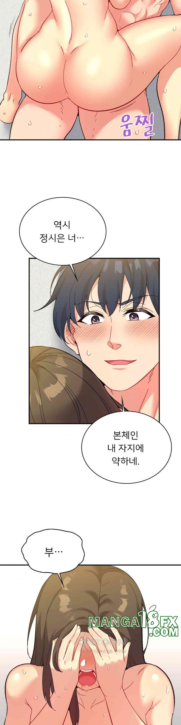 Smart App Life Raw Chapter 65 image 26