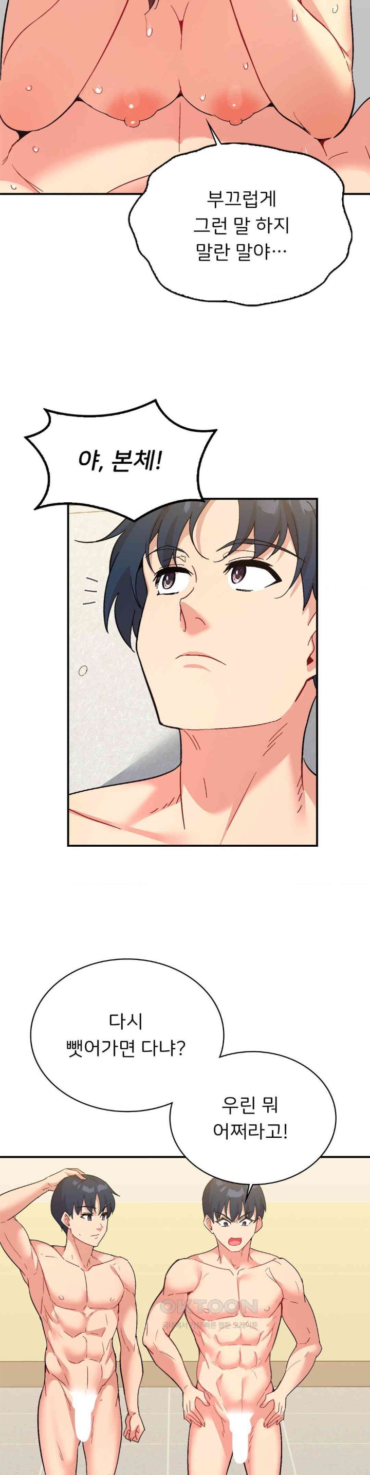 Smart App Life Raw Chapter 65 image 27