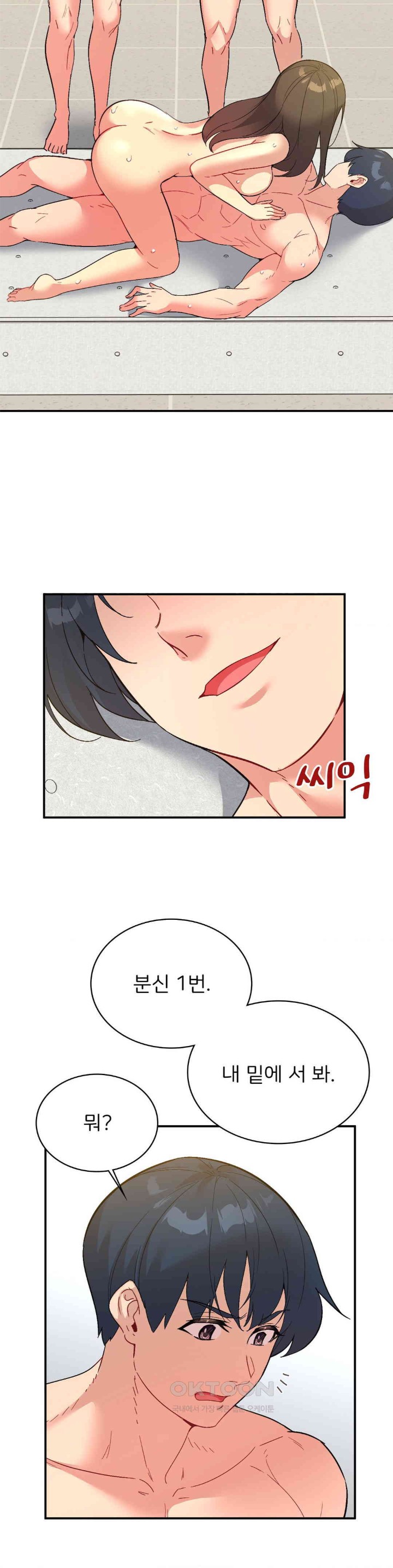 Smart App Life Raw Chapter 65 image 28