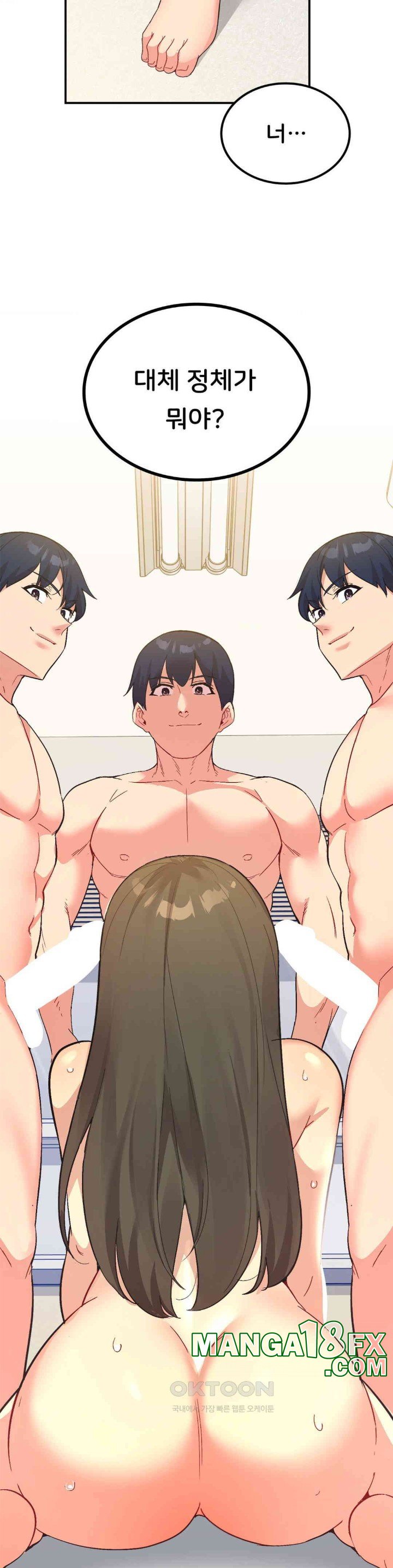 Smart App Life Raw Chapter 65 image 2