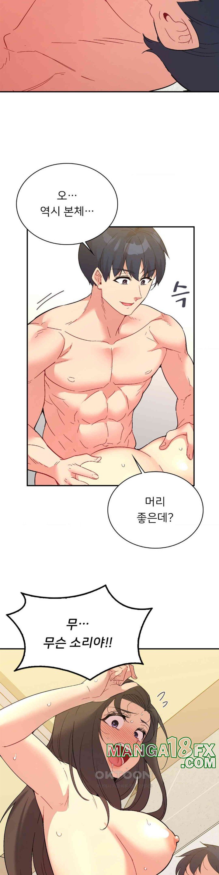Smart App Life Raw Chapter 65 image 31