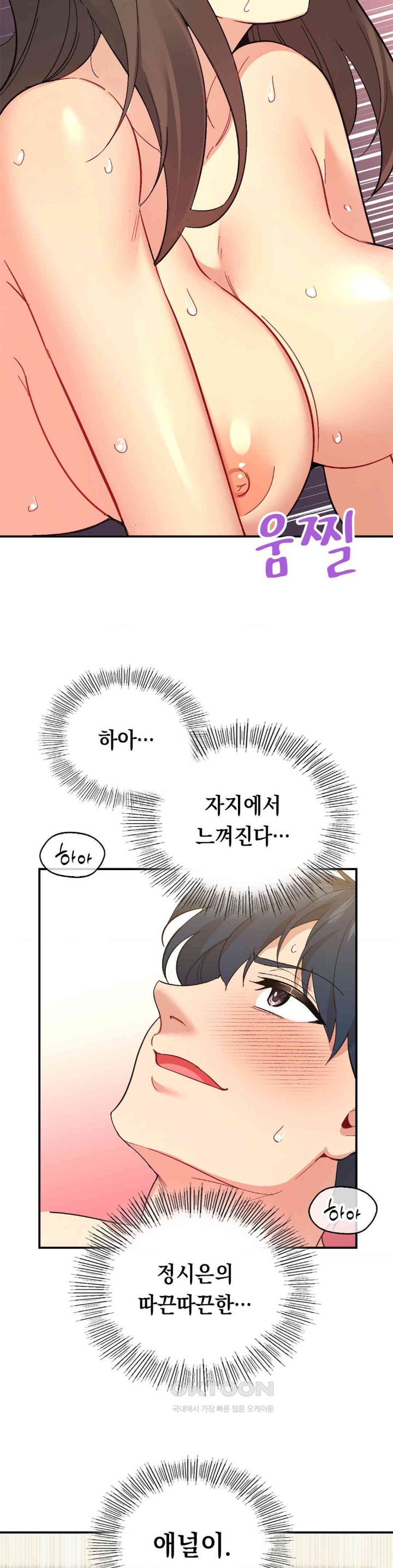 Smart App Life Raw Chapter 65 image 34