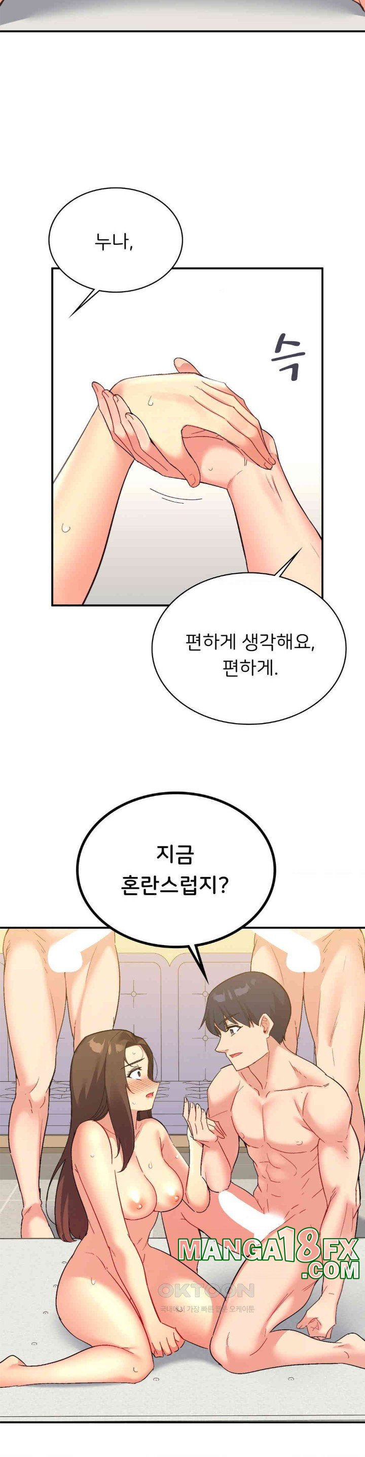 Smart App Life Raw Chapter 65 image 3