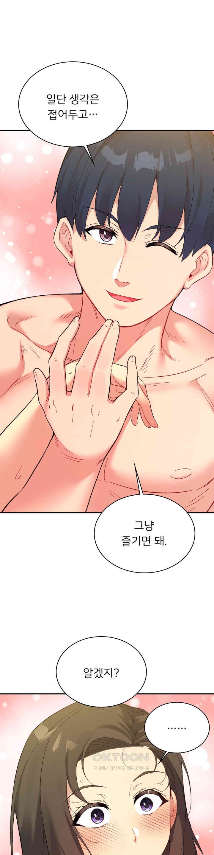 Smart App Life Raw Chapter 65 image 4
