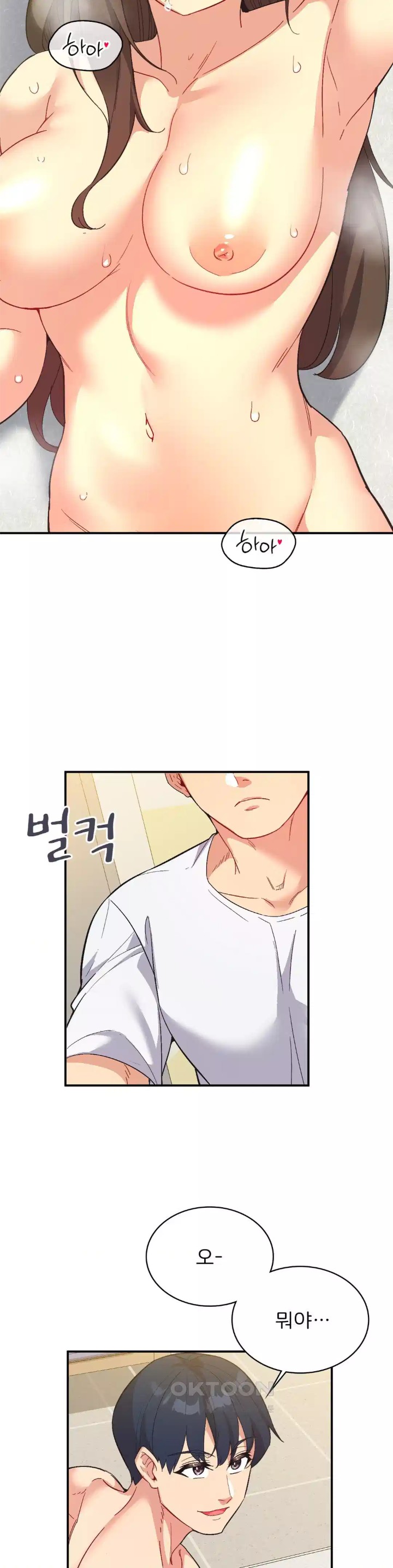 Smart App Life Raw Chapter 66 image 11