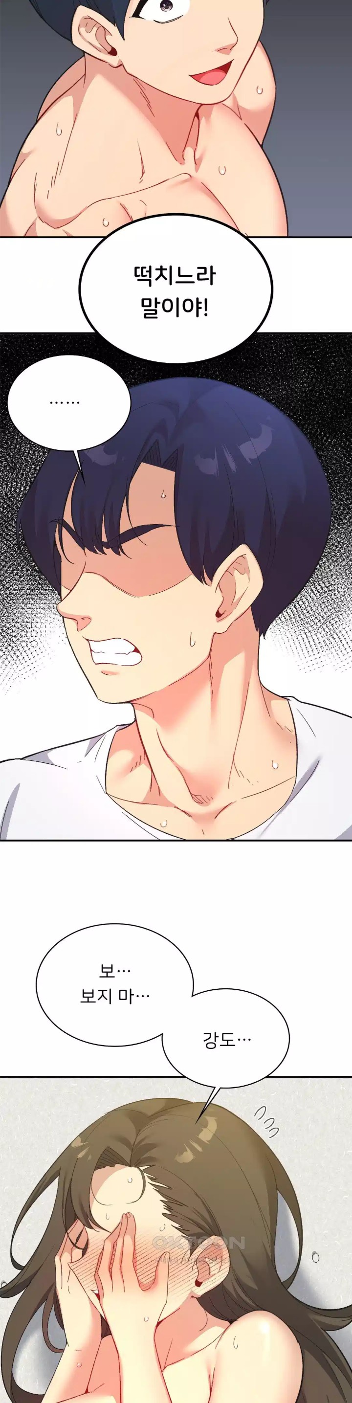 Smart App Life Raw Chapter 66 image 14