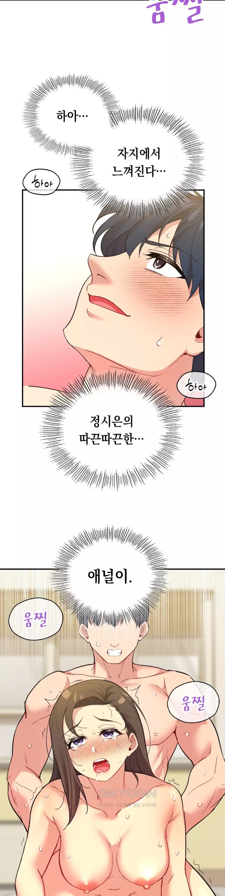 Smart App Life Raw Chapter 66 image 1