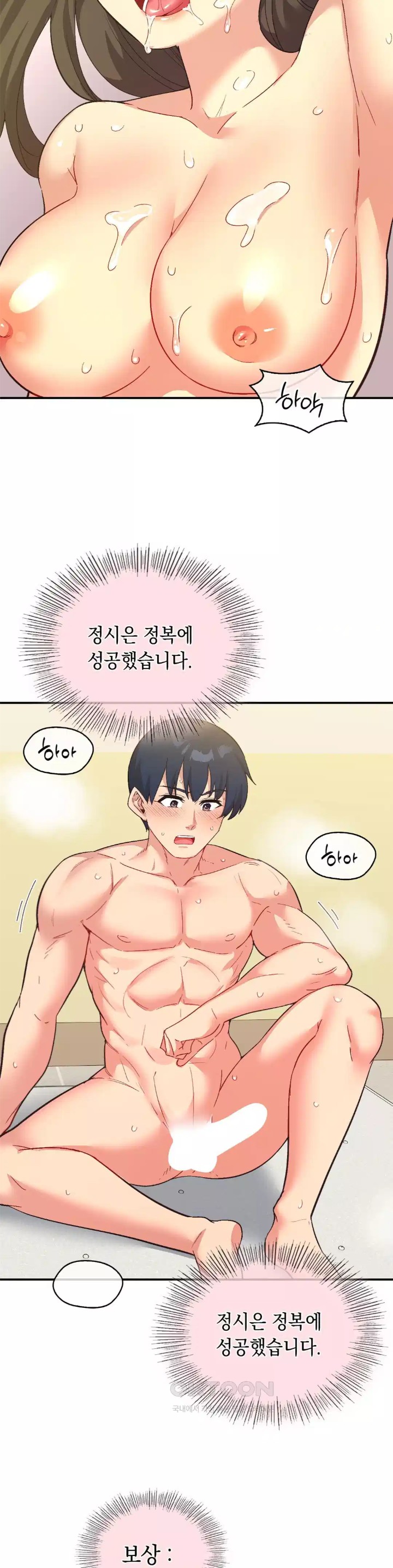 Smart App Life Raw Chapter 66 image 27