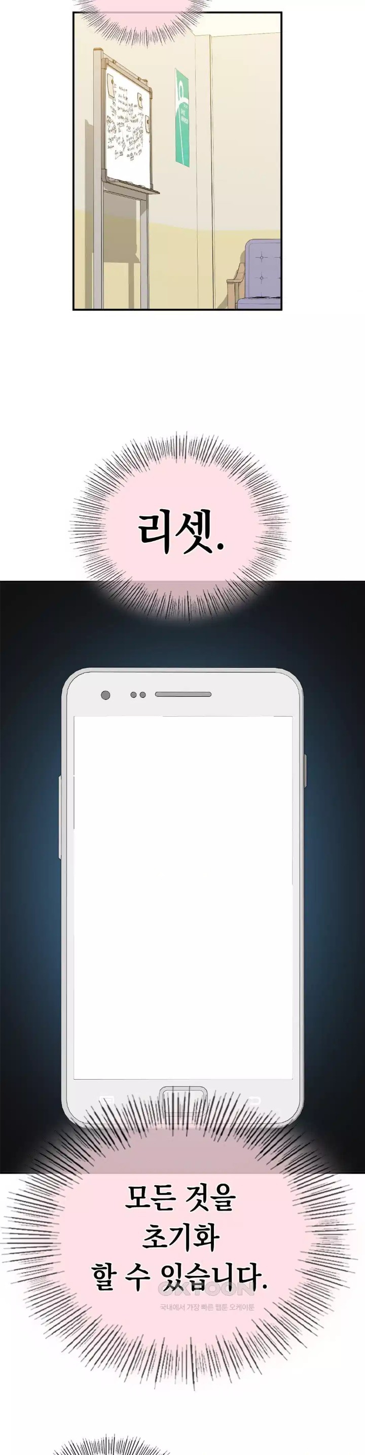 Smart App Life Raw Chapter 66 image 28