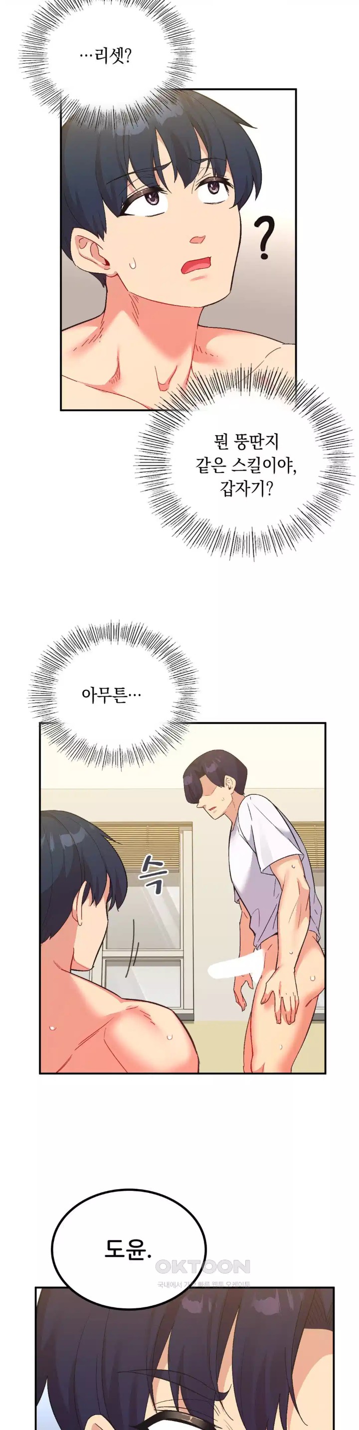 Smart App Life Raw Chapter 66 image 29