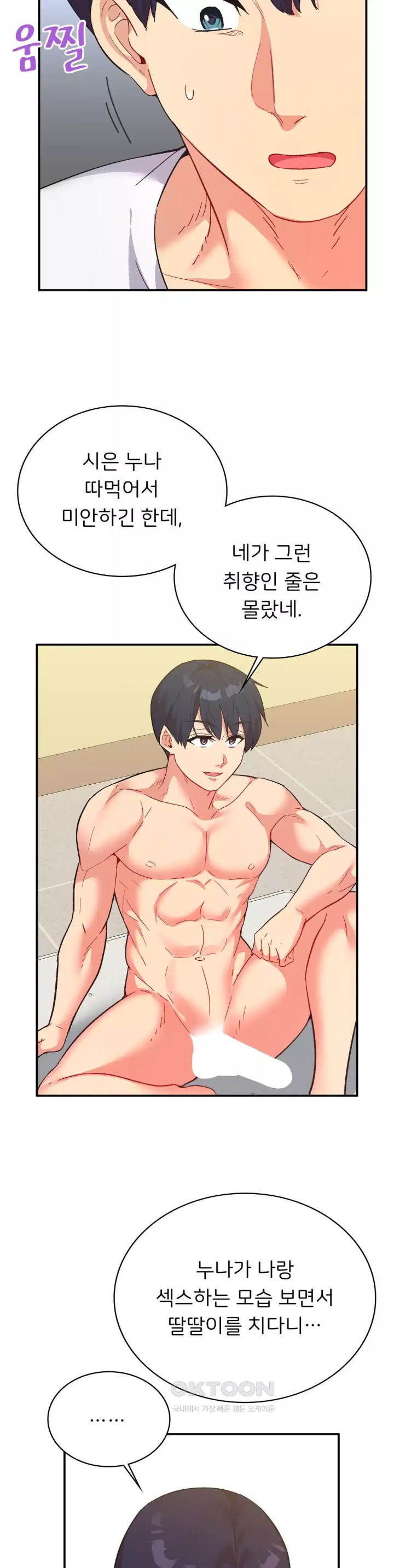 Smart App Life Raw Chapter 66 image 30