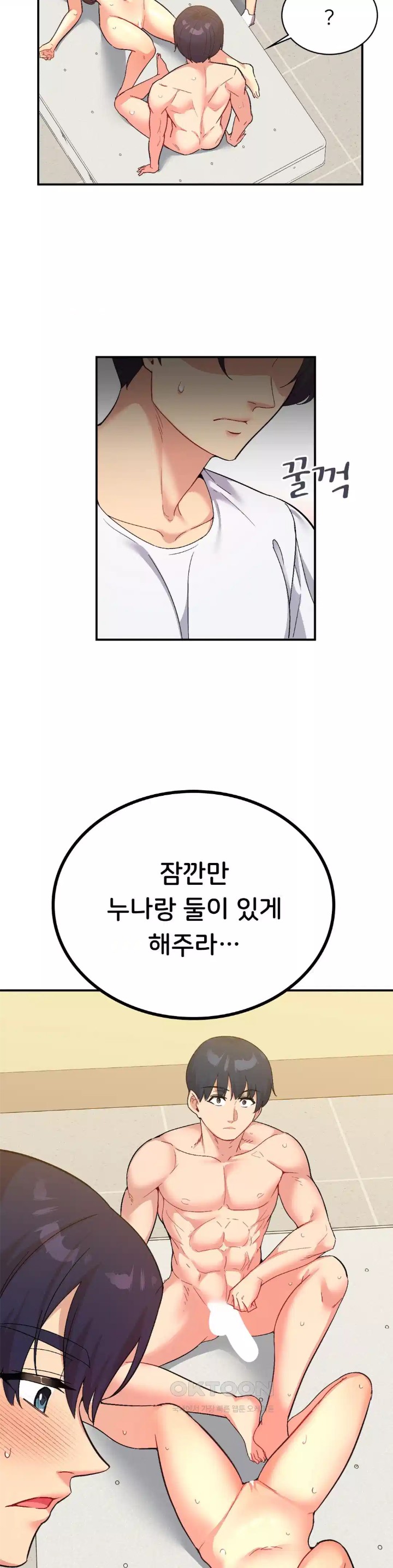 Smart App Life Raw Chapter 66 image 32
