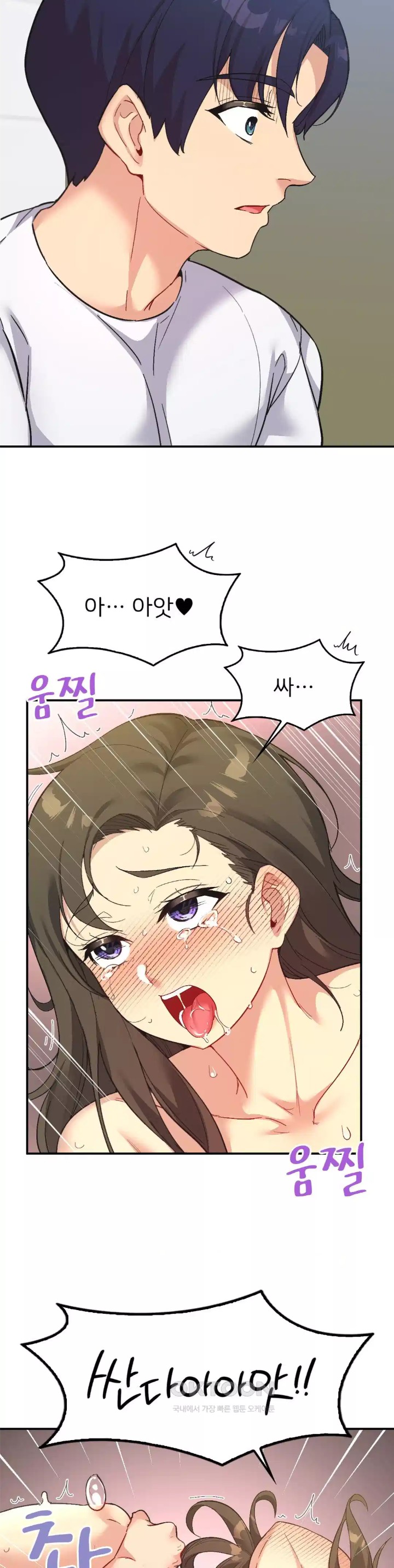 Smart App Life Raw Chapter 66 image 4