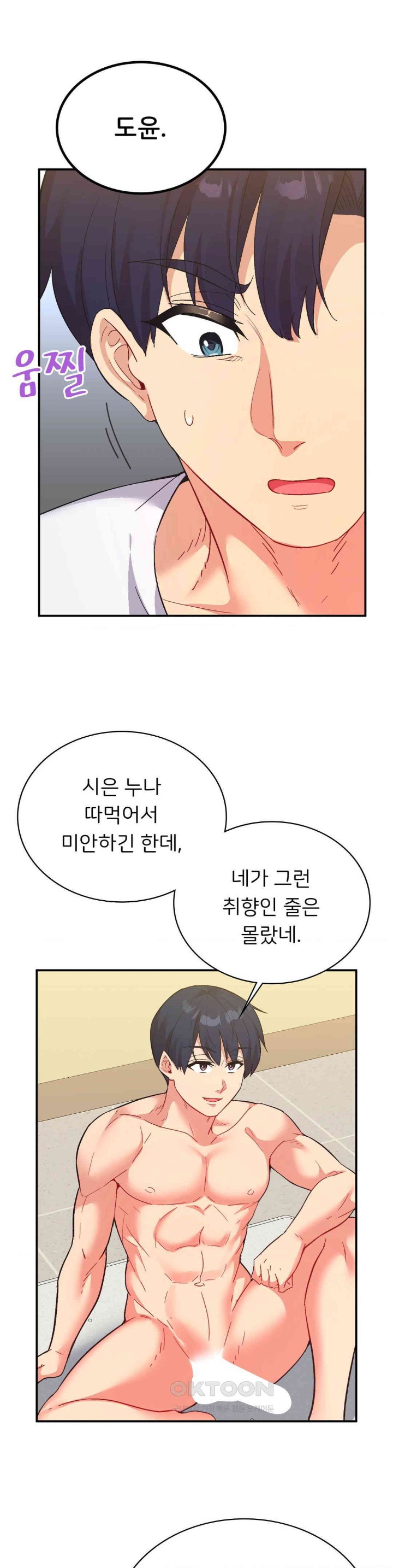 Smart App Life Raw Chapter 67 image 0