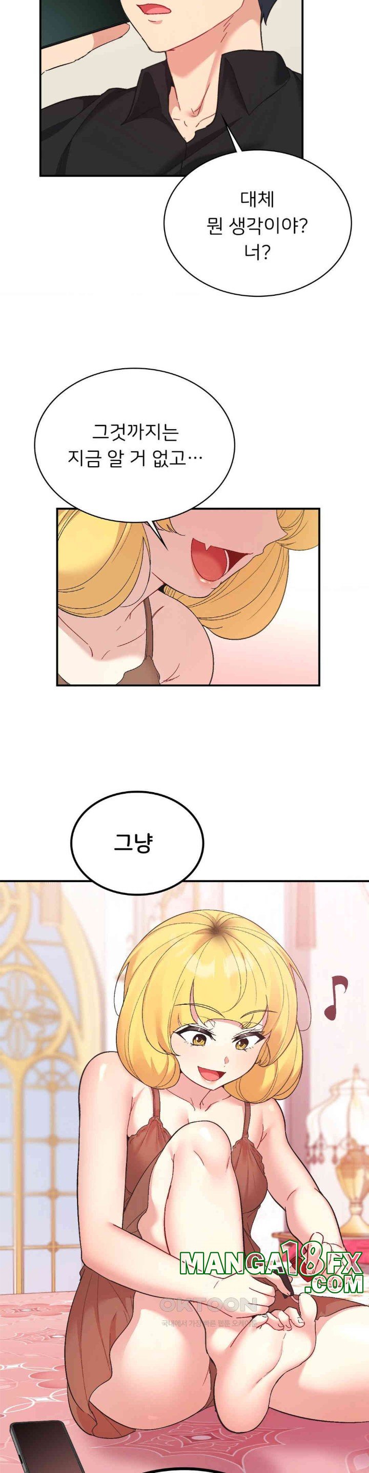 Smart App Life Raw Chapter 67 image 9