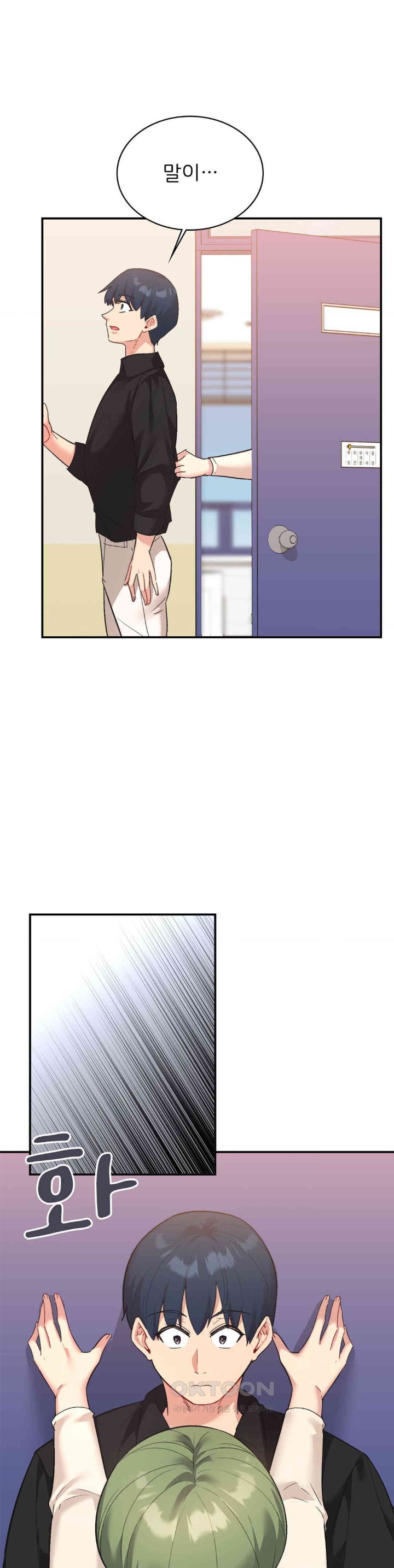 Smart App Life Raw Chapter 67 image 11