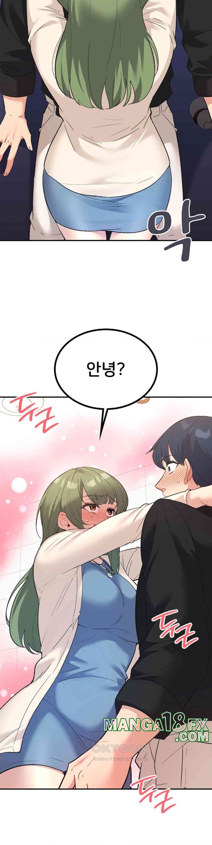 Smart App Life Raw Chapter 67 image 12