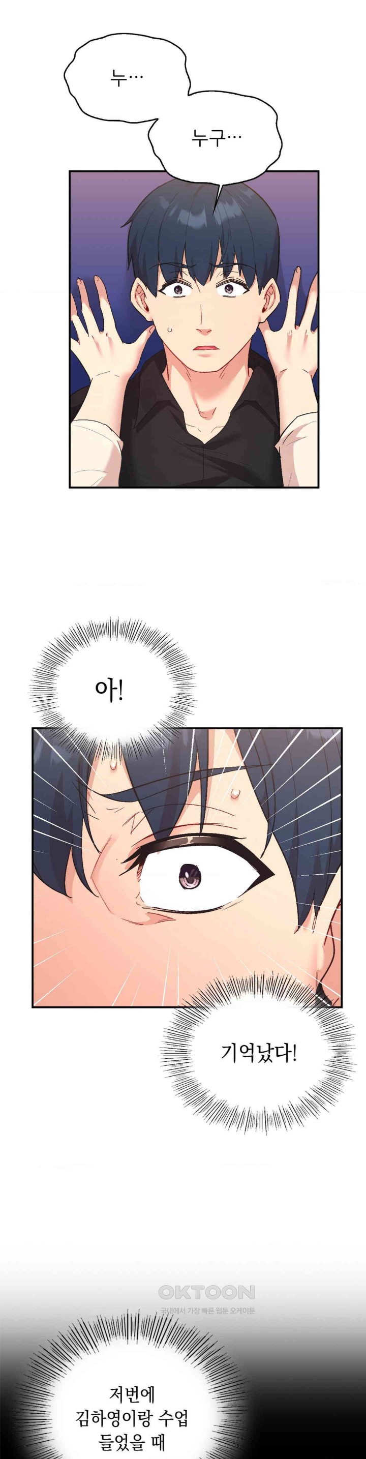 Smart App Life Raw Chapter 67 image 13