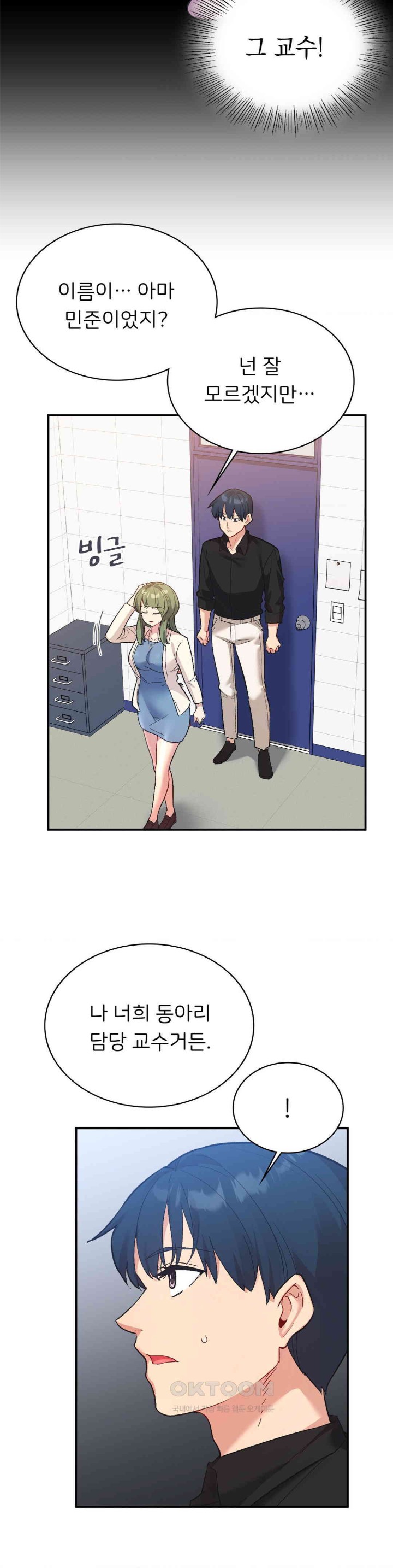 Smart App Life Raw Chapter 67 image 15