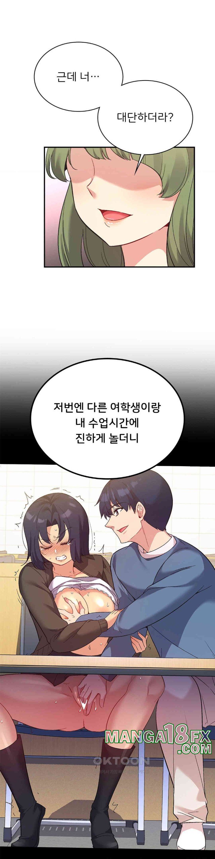 Smart App Life Raw Chapter 67 image 16