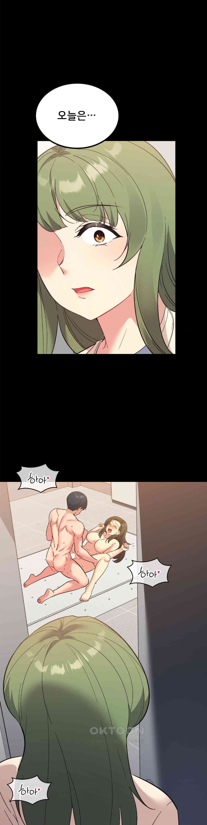 Smart App Life Raw Chapter 67 image 17